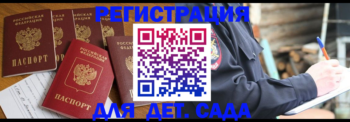 временная прописка в Омутнинске