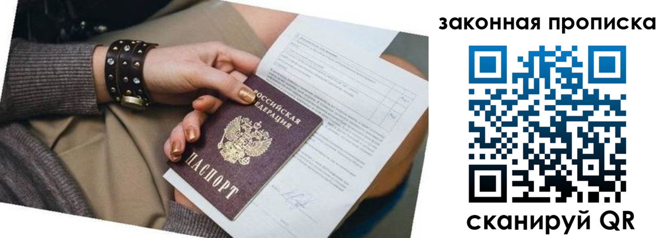 временная регистрация для школы в Омутнинске