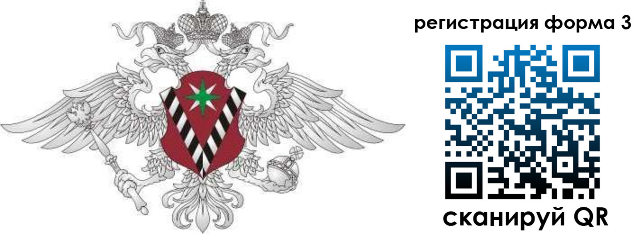 временная регистрация для школы в Омутнинске