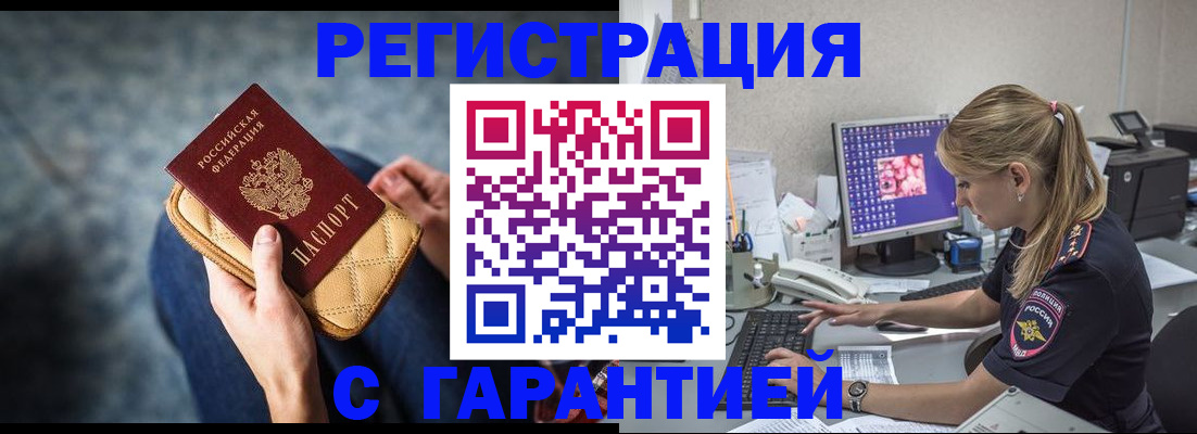 прописка для военкомата в Омутнинске