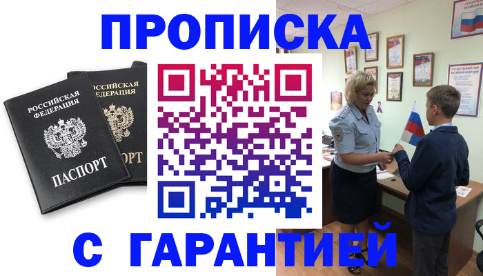 прописка для кредита в Омутнинске