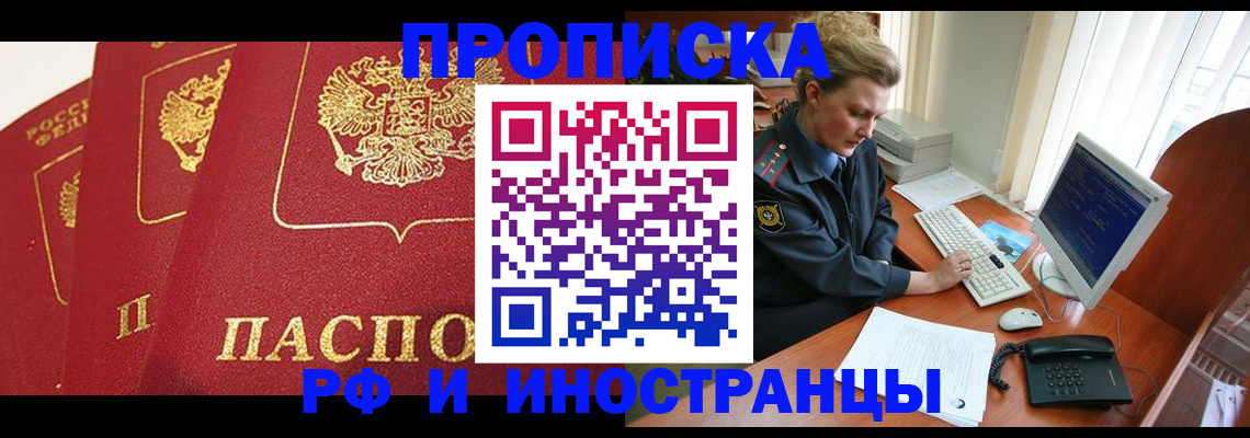 прописка для кредита в Омутнинске