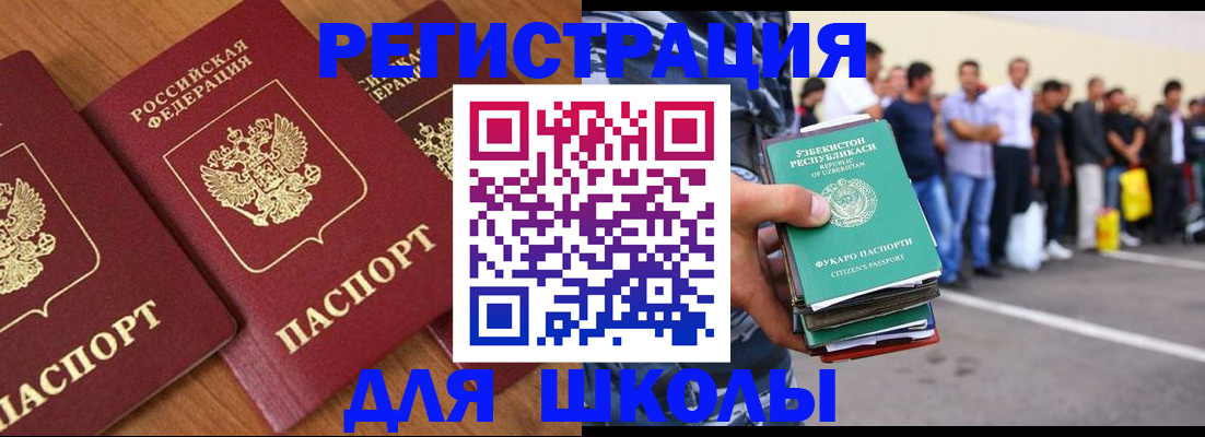 купить прописку в Омутнинске